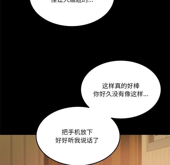[韩国漫画] 怀孕契约 剧情,职场#[170P]-69