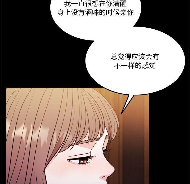 [韩国漫画] 怀孕契约 剧情,职场#[170P]-74
