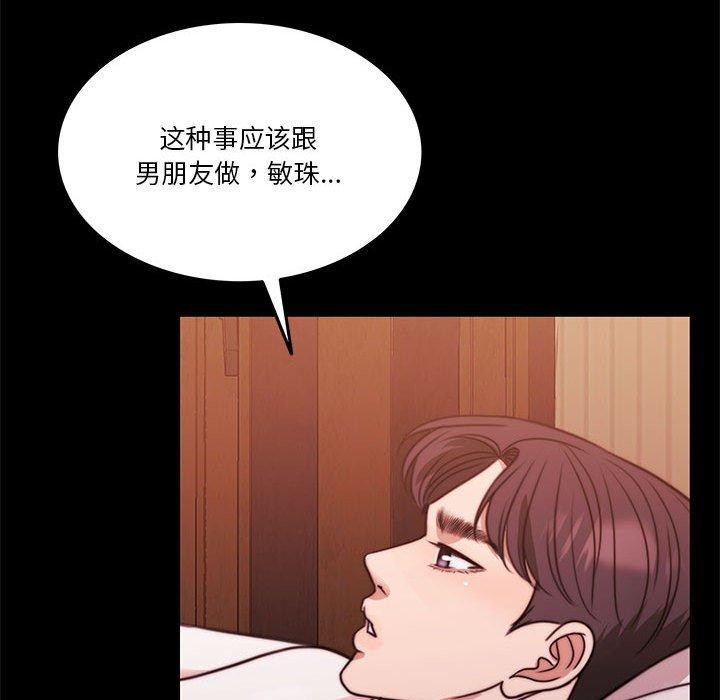 [韩国漫画] 怀孕契约 剧情,职场#[170P]-76