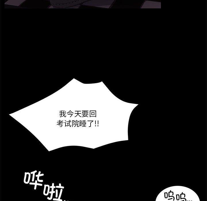 [韩国漫画] 怀孕契约 剧情,职场#[170P]-88