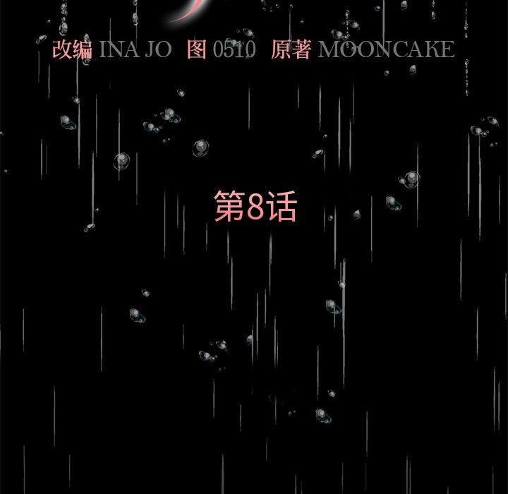 [韩国漫画] 怀孕契约 剧情,职场#[170P]-97