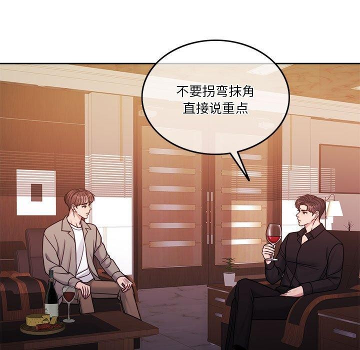 [韩国漫画] 怀孕契约 剧情,职场#[174P]-11