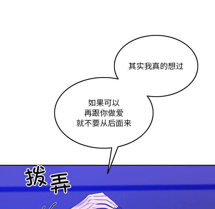 [韩国漫画] 怀孕契约 剧情,职场#[174P]-116