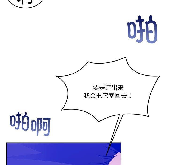 [韩国漫画] 怀孕契约 剧情,职场#[174P]-155