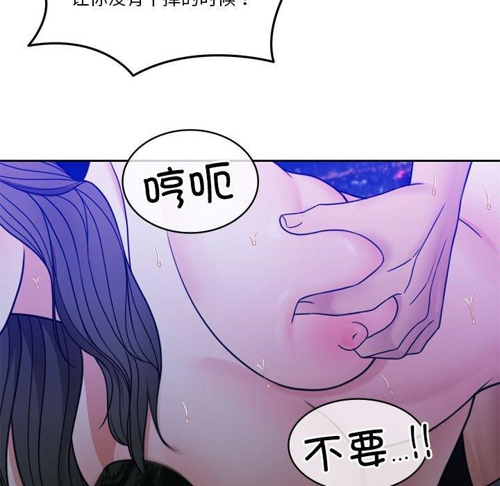 [韩国漫画] 怀孕契约 剧情,职场#[174P]-158