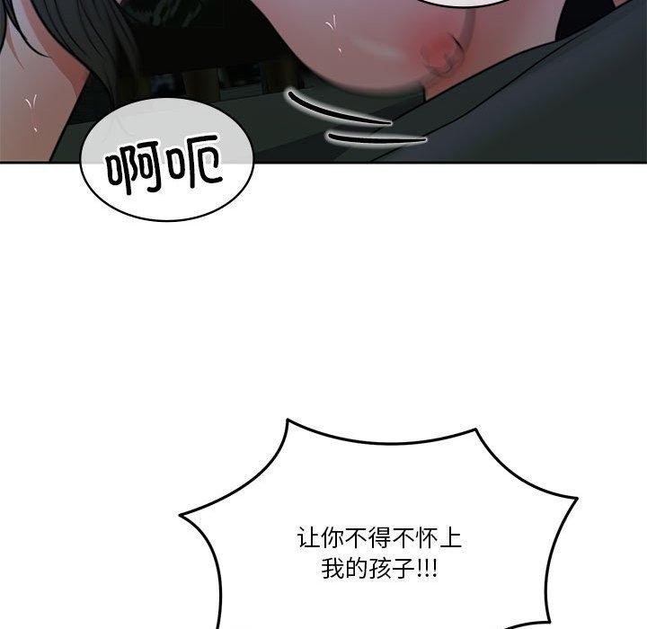 [韩国漫画] 怀孕契约 剧情,职场#[174P]-159