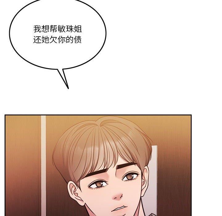 [韩国漫画] 怀孕契约 剧情,职场#[174P]-16