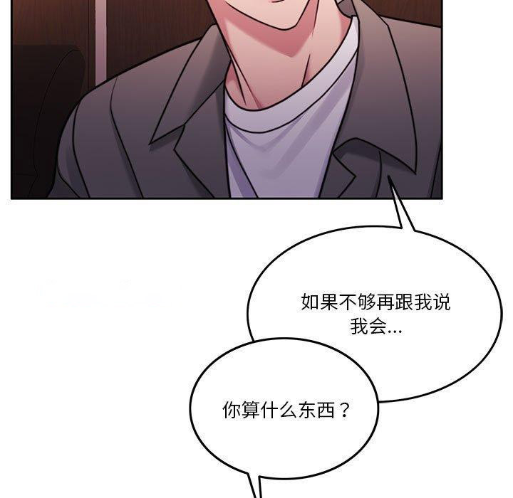 [韩国漫画] 怀孕契约 剧情,职场#[174P]-17