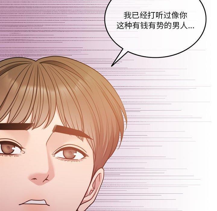 [韩国漫画] 怀孕契约 剧情,职场#[174P]-20