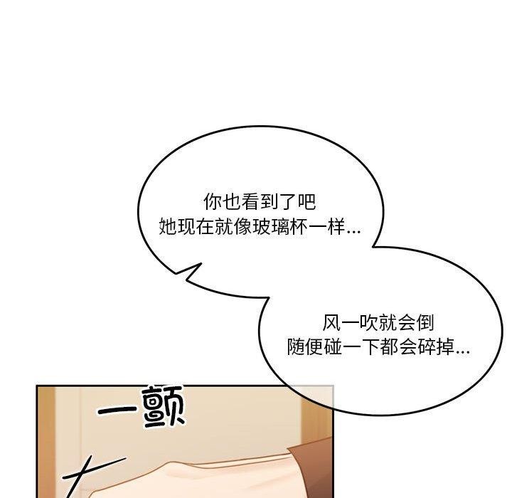 [韩国漫画] 怀孕契约 剧情,职场#[174P]-24