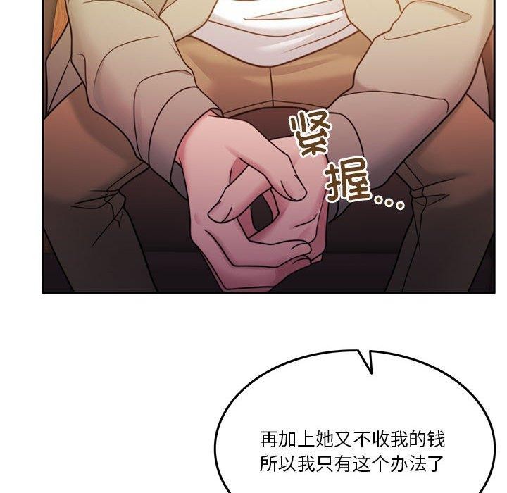 [韩国漫画] 怀孕契约 剧情,职场#[174P]-27