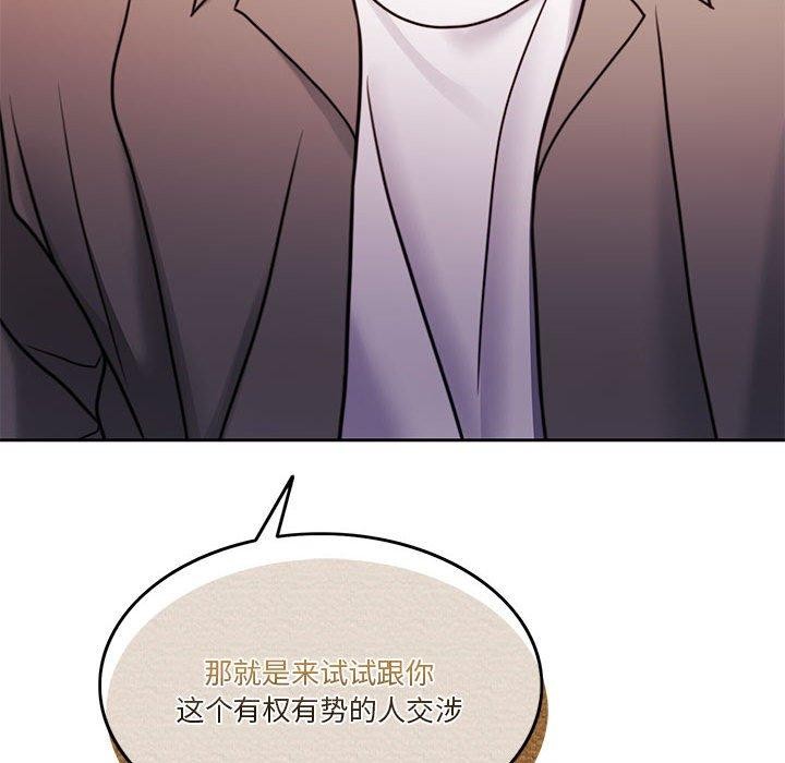 [韩国漫画] 怀孕契约 剧情,职场#[174P]-29