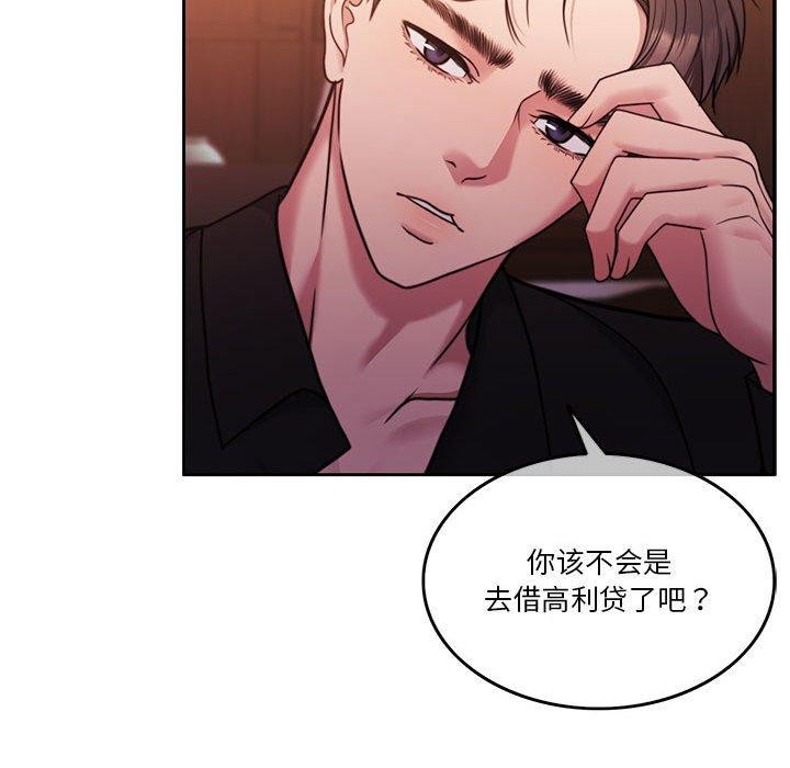 [韩国漫画] 怀孕契约 剧情,职场#[174P]-35