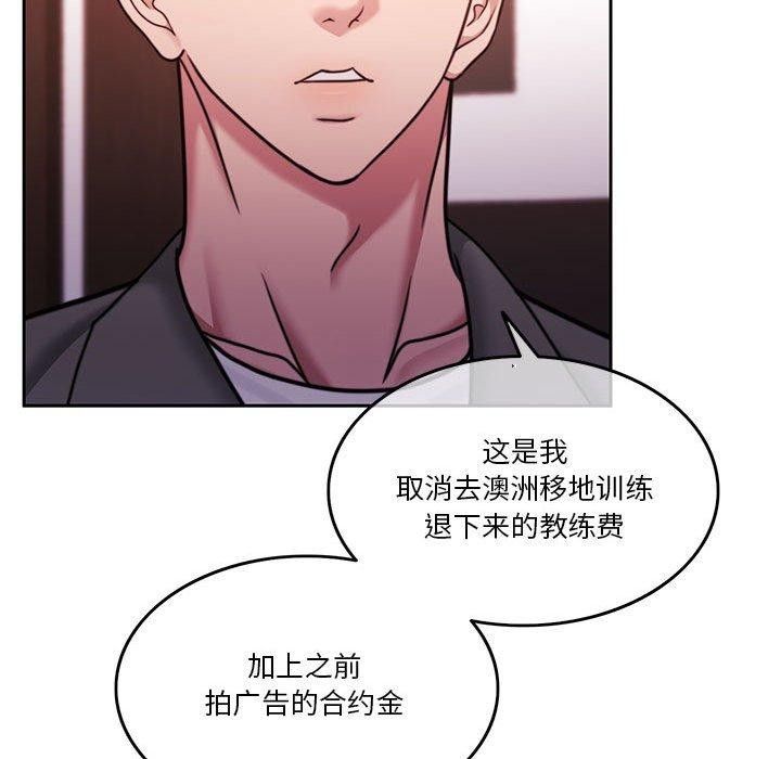 [韩国漫画] 怀孕契约 剧情,职场#[174P]-37
