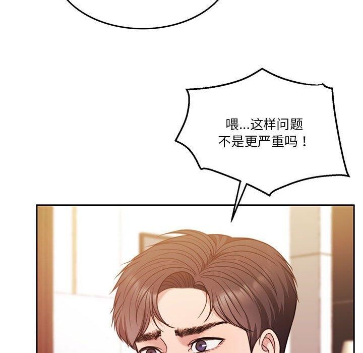 [韩国漫画] 怀孕契约 剧情,职场#[174P]-38