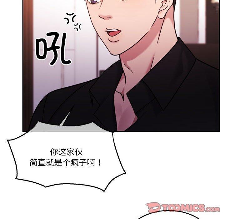 [韩国漫画] 怀孕契约 剧情,职场#[174P]-39