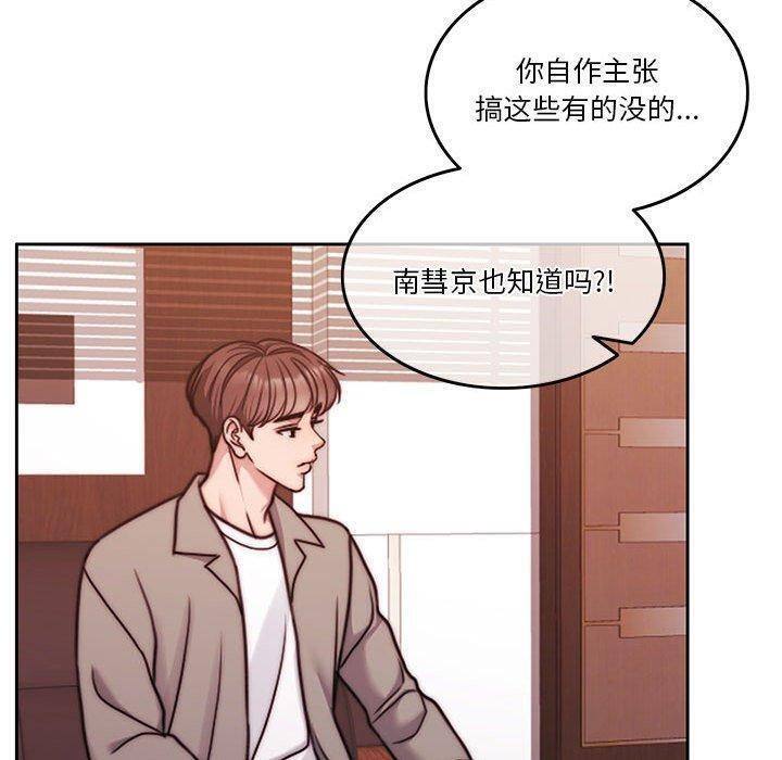 [韩国漫画] 怀孕契约 剧情,职场#[174P]-40