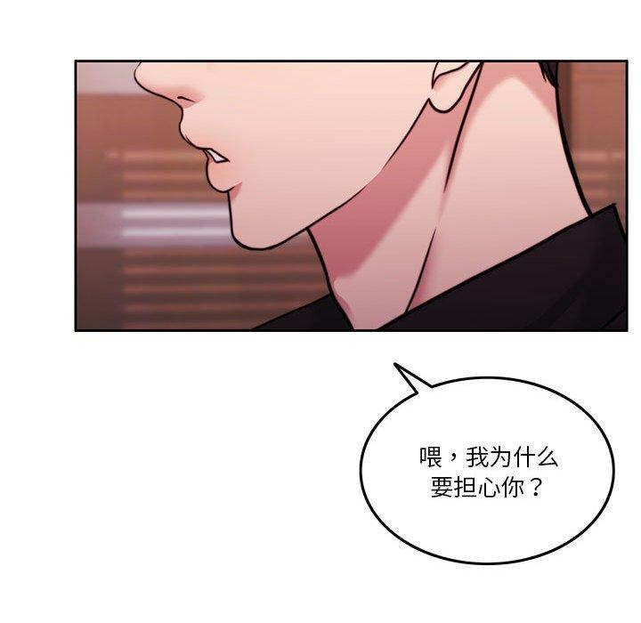 [韩国漫画] 怀孕契约 剧情,职场#[174P]-42