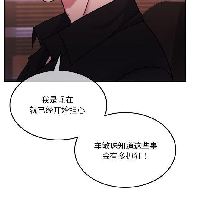 [韩国漫画] 怀孕契约 剧情,职场#[174P]-44