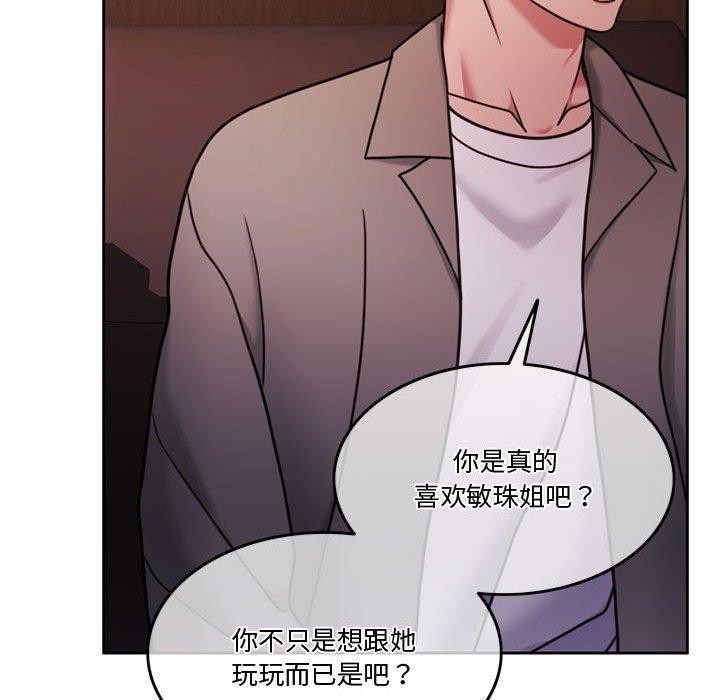 [韩国漫画] 怀孕契约 剧情,职场#[174P]-46