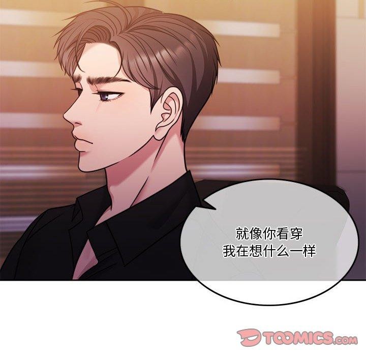 [韩国漫画] 怀孕契约 剧情,职场#[174P]-48