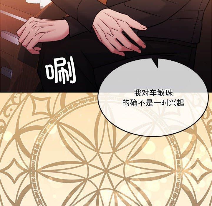 [韩国漫画] 怀孕契约 剧情,职场#[174P]-60