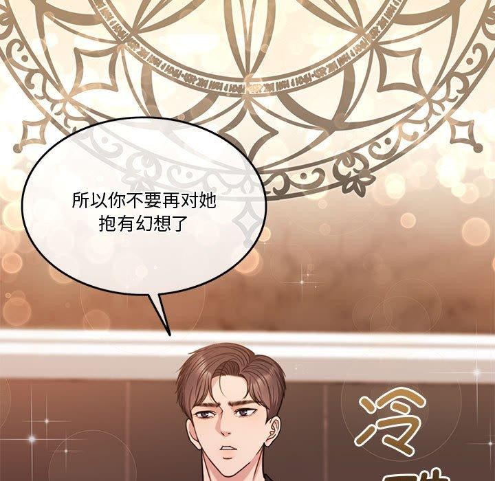 [韩国漫画] 怀孕契约 剧情,职场#[174P]-61