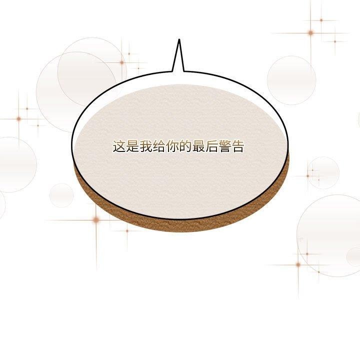 [韩国漫画] 怀孕契约 剧情,职场#[174P]-63