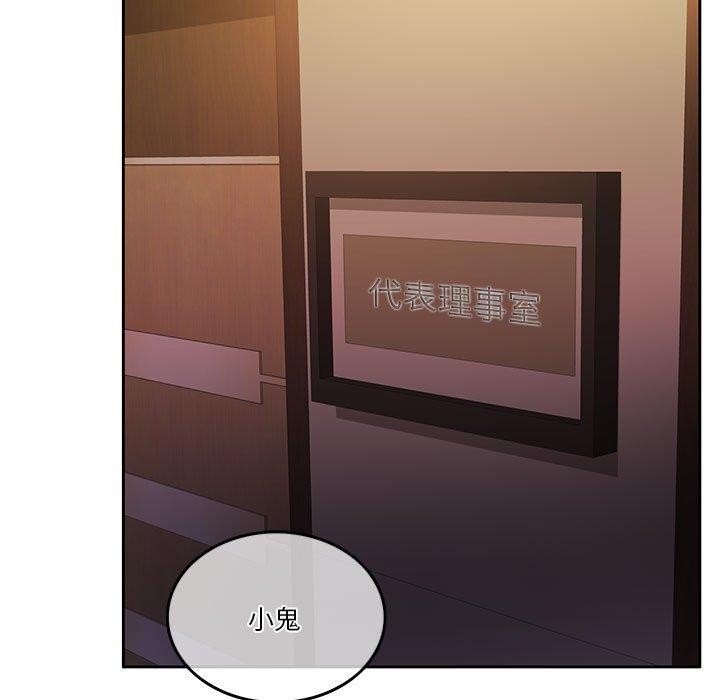 [韩国漫画] 怀孕契约 剧情,职场#[174P]-7