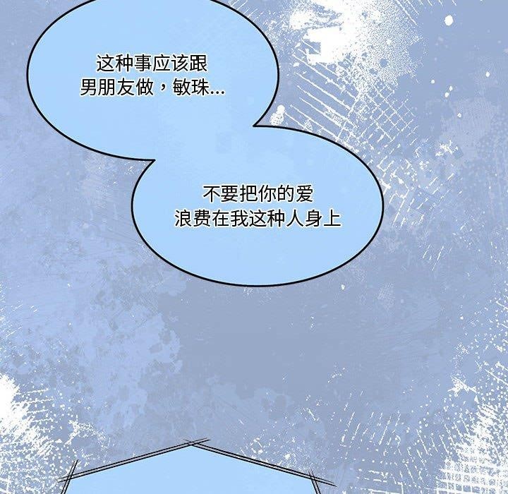 [韩国漫画] 怀孕契约 剧情,职场#[174P]-76