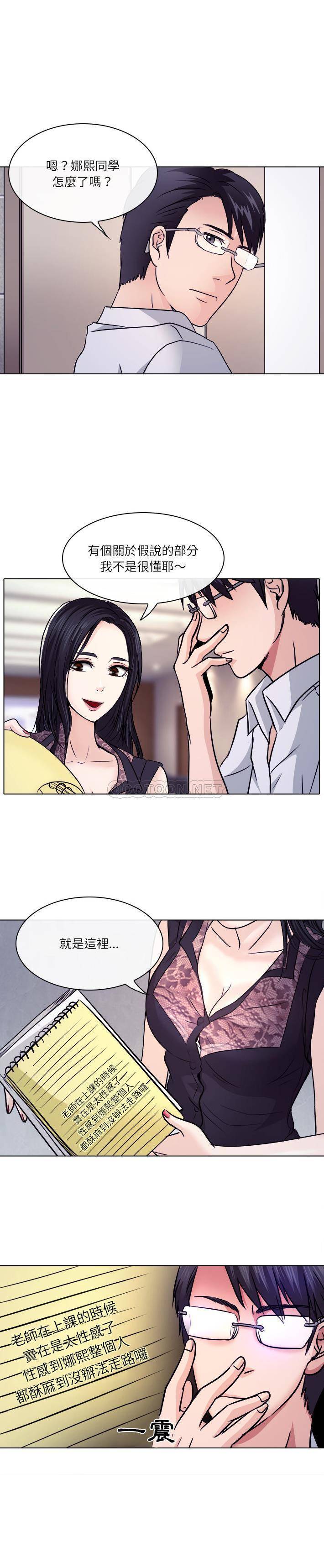 [韩国漫画] 歧途 剧情,巨乳大奶,女学生#[21P]-11