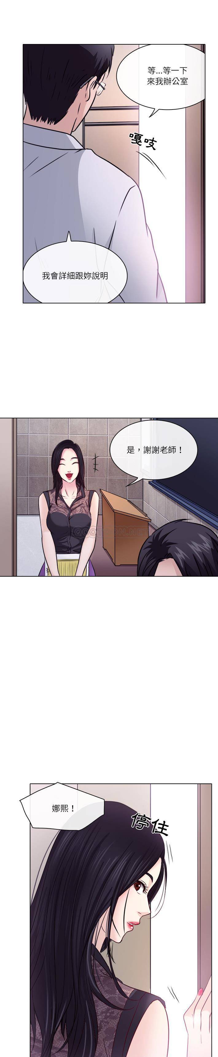 [韩国漫画] 歧途 剧情,巨乳大奶,女学生#[21P]-12