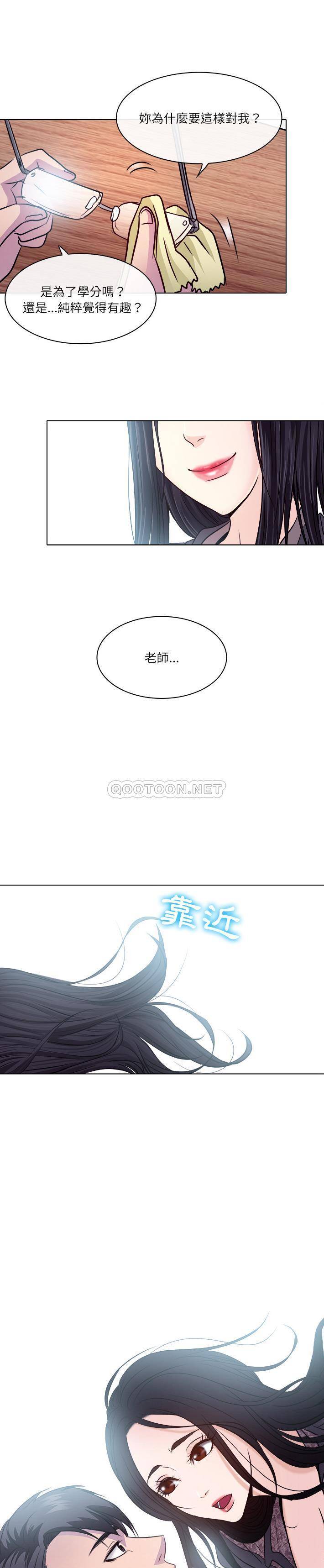 [韩国漫画] 歧途 剧情,巨乳大奶,女学生#[21P]-17