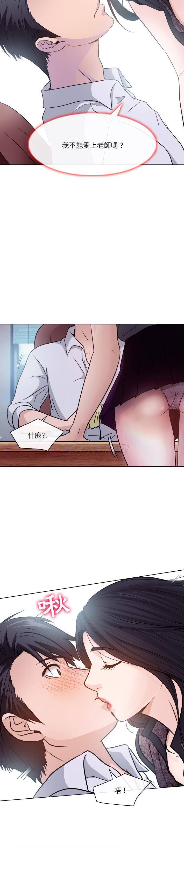 [韩国漫画] 歧途 剧情,巨乳大奶,女学生#[21P]-18