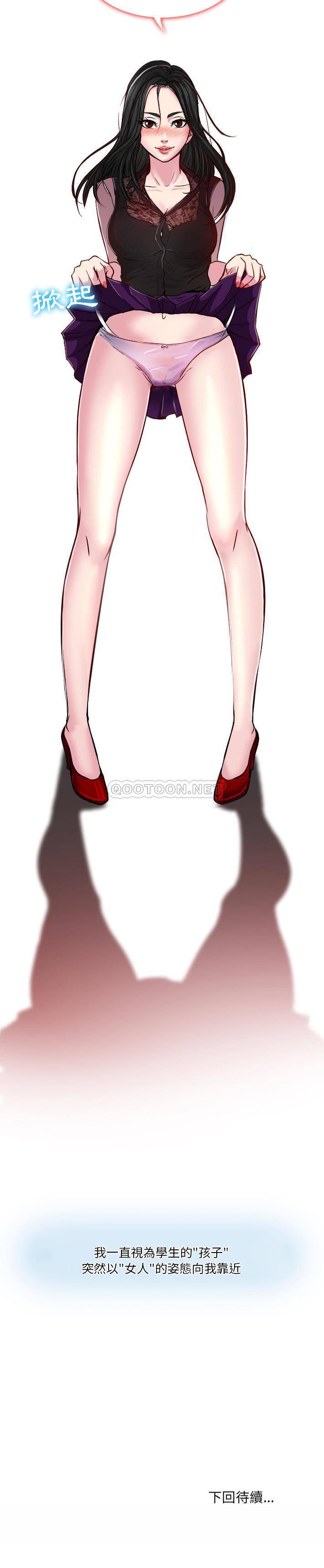 [韩国漫画] 歧途 剧情,巨乳大奶,女学生#[21P]-21