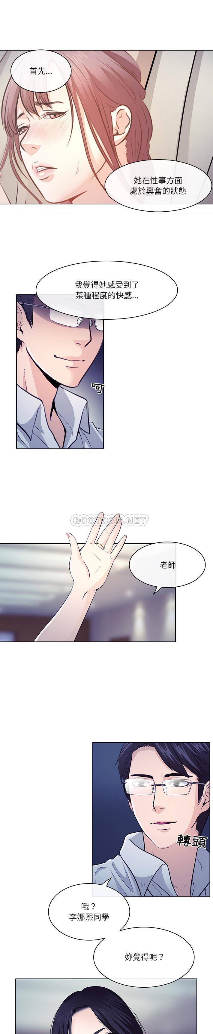 [韩国漫画] 歧途 剧情,巨乳大奶,女学生#[21P]-3