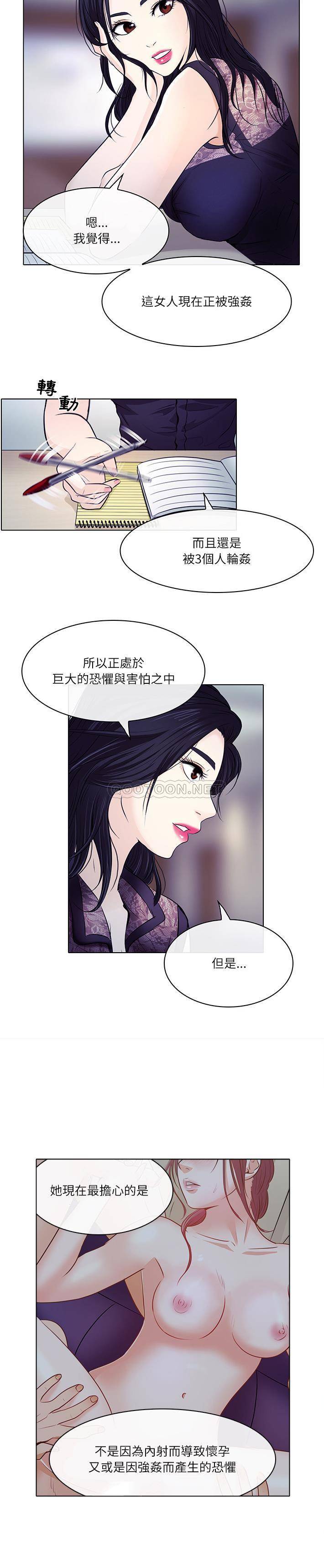 [韩国漫画] 歧途 剧情,巨乳大奶,女学生#[21P]-4