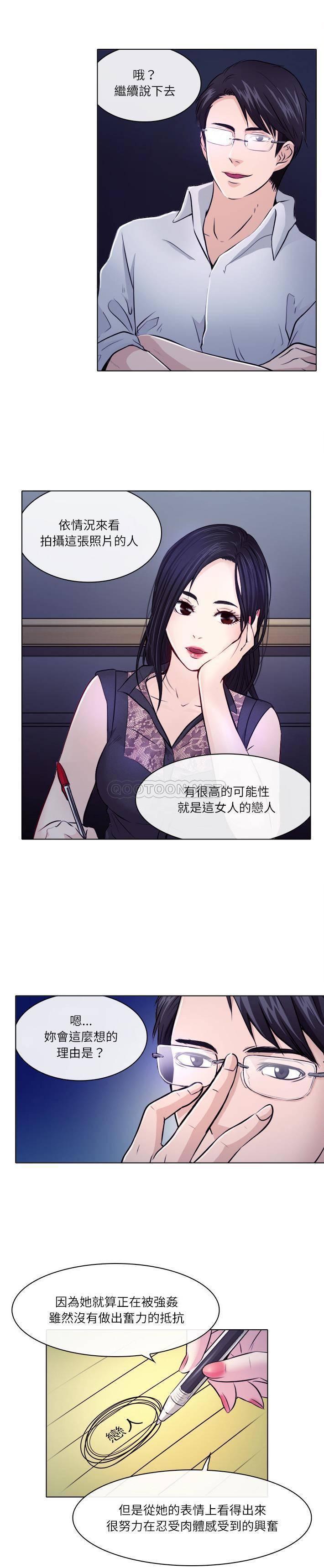 [韩国漫画] 歧途 剧情,巨乳大奶,女学生#[21P]-5