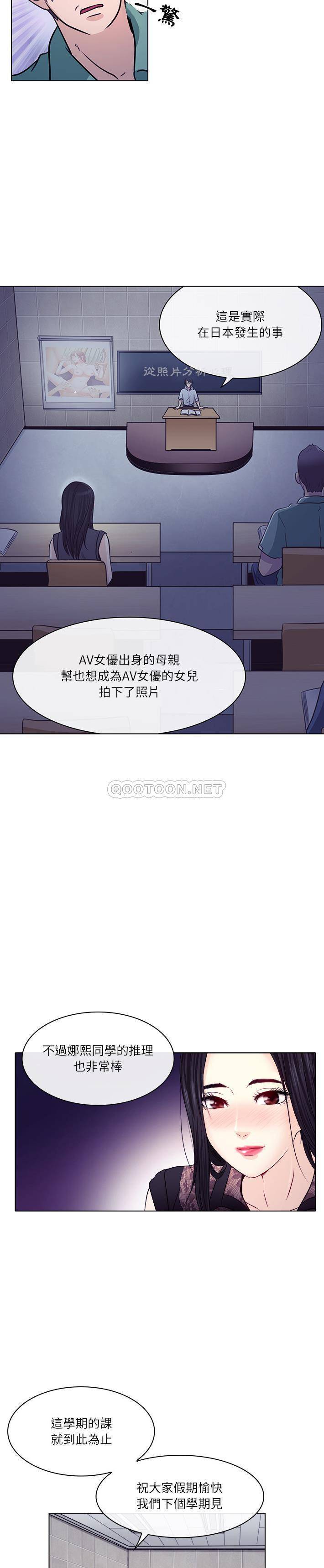 [韩国漫画] 歧途 剧情,巨乳大奶,女学生#[21P]-7