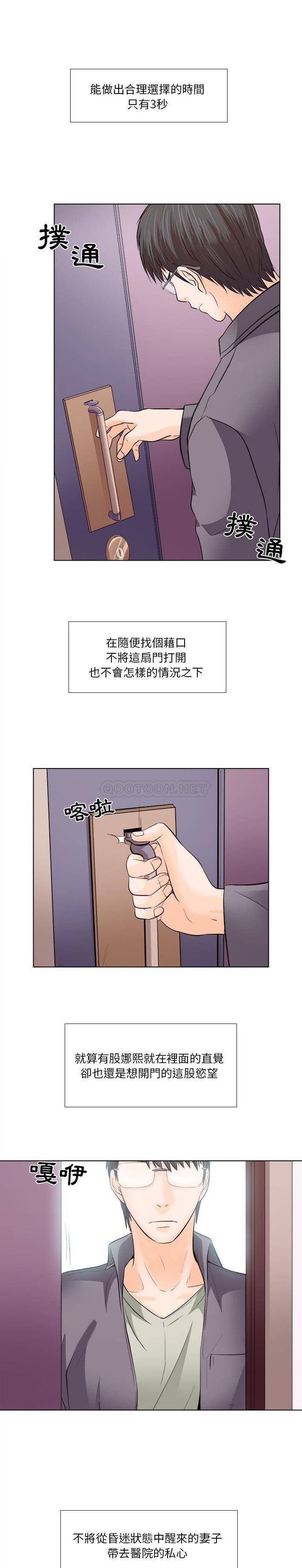 [韩国漫画] 歧途 剧情,巨乳大奶,女学生#[21P]-1