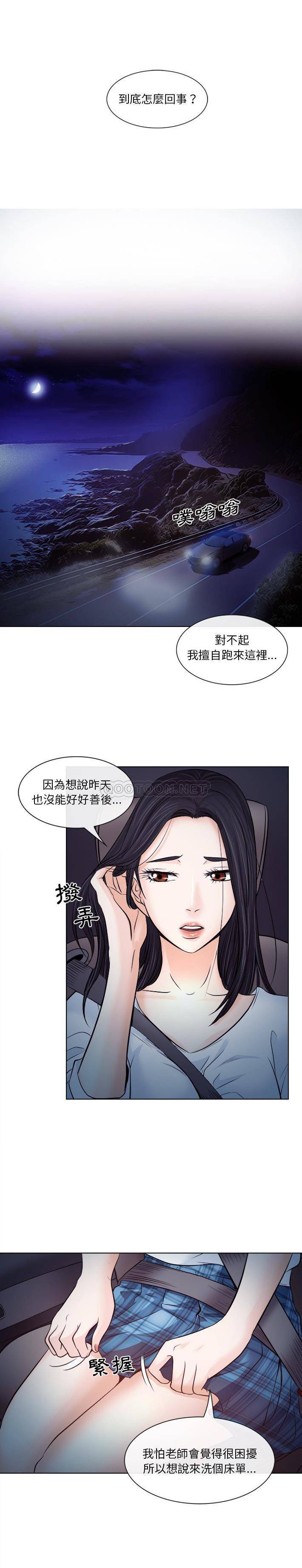 [韩国漫画] 歧途 剧情,巨乳大奶,女学生#[21P]-10