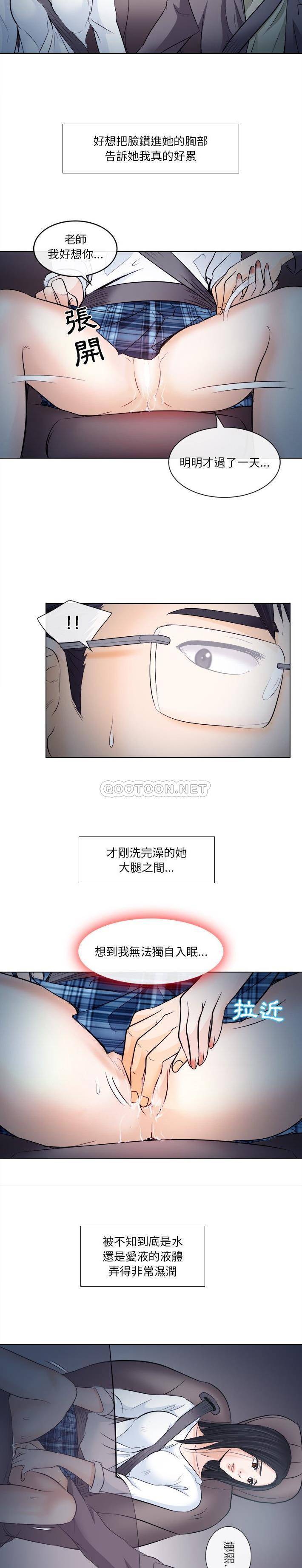 [韩国漫画] 歧途 剧情,巨乳大奶,女学生#[21P]-12