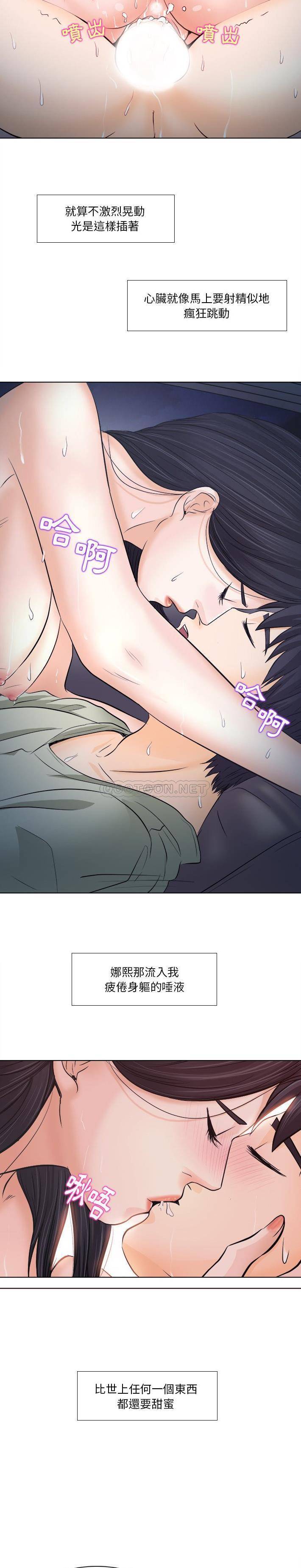 [韩国漫画] 歧途 剧情,巨乳大奶,女学生#[21P]-16