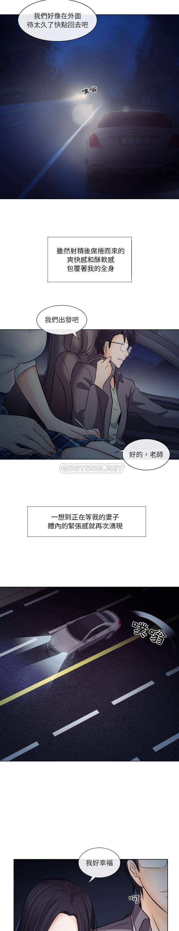 [韩国漫画] 歧途 剧情,巨乳大奶,女学生#[21P]-17