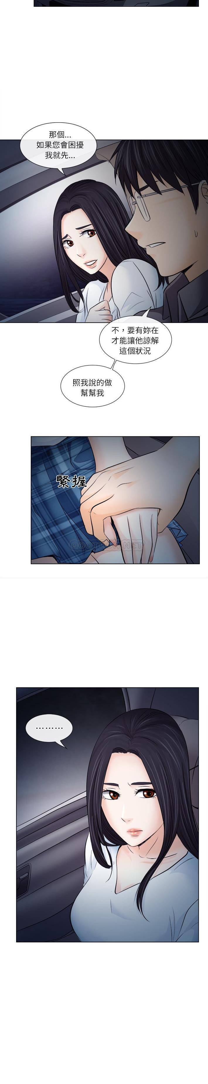 [韩国漫画] 歧途 剧情,巨乳大奶,女学生#[21P]-19