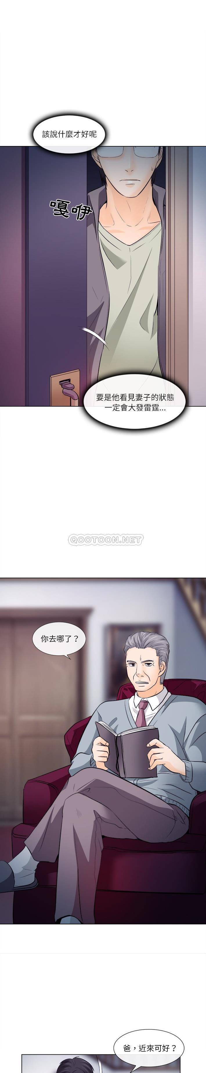 [韩国漫画] 歧途 剧情,巨乳大奶,女学生#[21P]-20