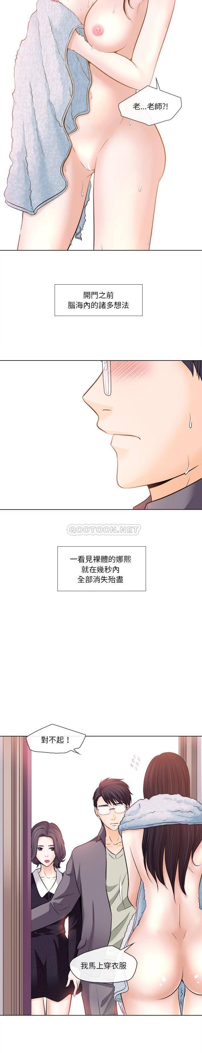 [韩国漫画] 歧途 剧情,巨乳大奶,女学生#[21P]-3