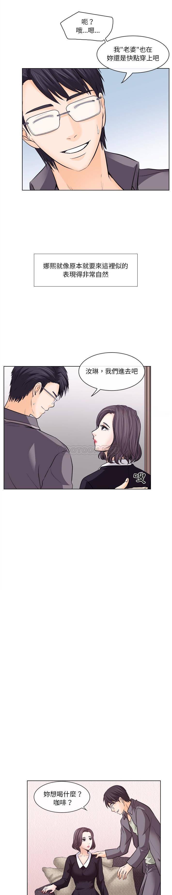 [韩国漫画] 歧途 剧情,巨乳大奶,女学生#[21P]-4