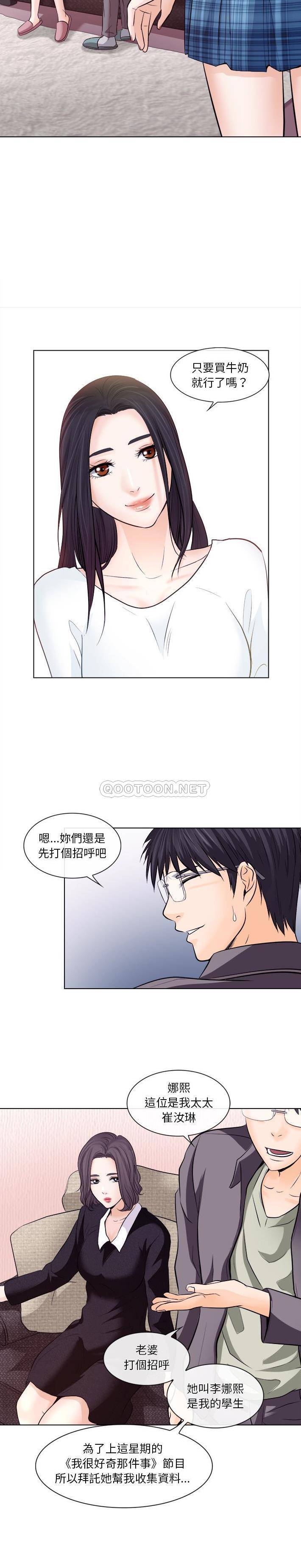 [韩国漫画] 歧途 剧情,巨乳大奶,女学生#[21P]-6
