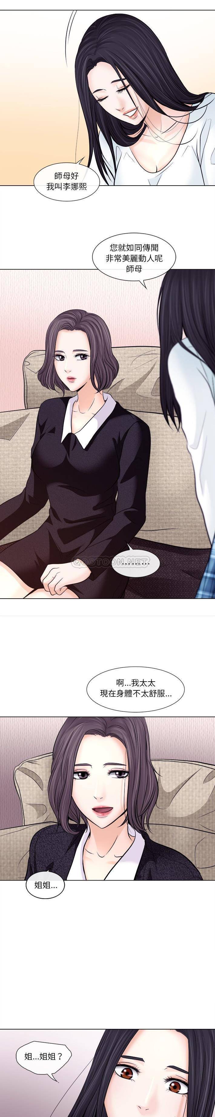 [韩国漫画] 歧途 剧情,巨乳大奶,女学生#[21P]-7